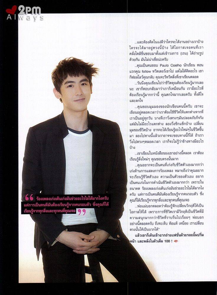 นิชคุณ หรเวชกุล @ ดิฉัน vol. 34 no. 837 January 2012