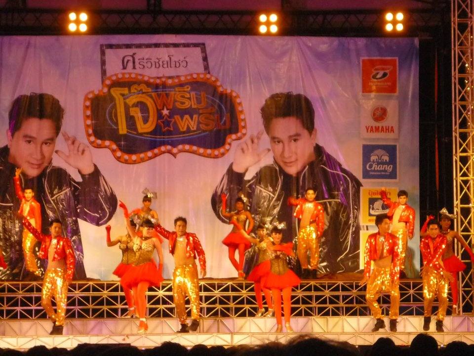 รวมภาพคอนเสิร์ตศรีวิชัยโชว์ ตอน โจ๊ะ พรึม พรึม ปี 2555