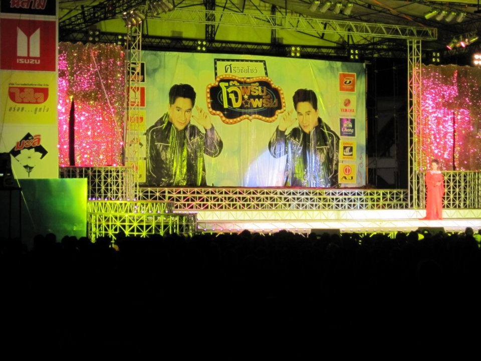 รวมภาพคอนเสิร์ตศรีวิชัยโชว์ ตอน โจ๊ะ พรึม พรึม ปี 2555