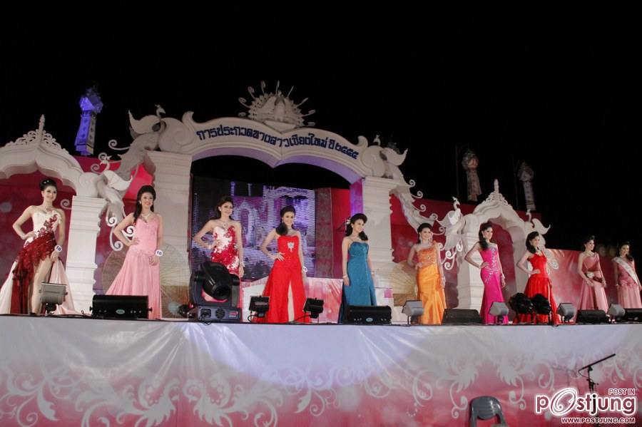 นางสาวเชียงใหม่ 2555