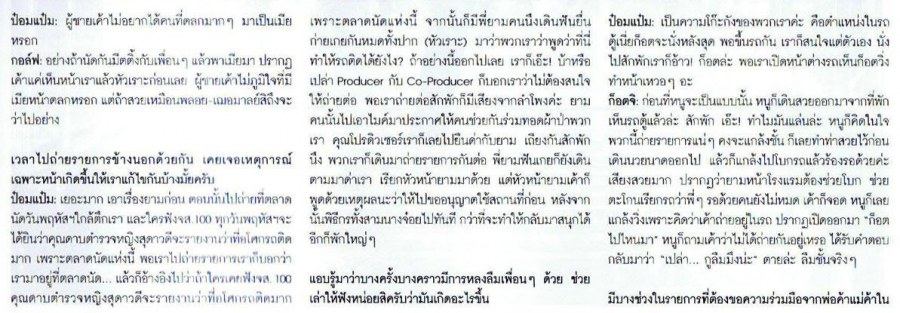 สามสาว เทยเที่ยวไทย @ OK!  no.162 January 2012