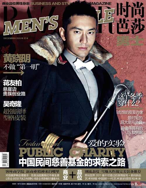 Huang Xiaoming @ Harper&rsquo;s Bazaar Men&rsquo;s Style magazine December 2011