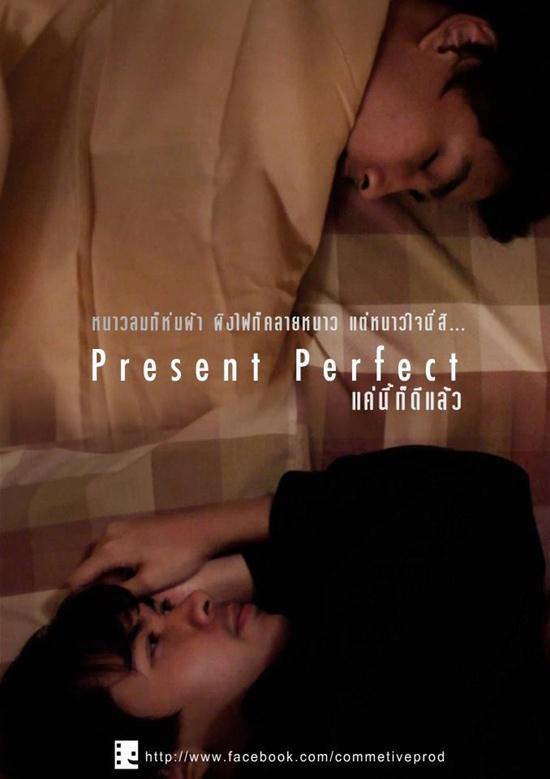 หนังสั้น(เกย์)  Present Perfect... แค่นี้ก็ดีแล้ว!