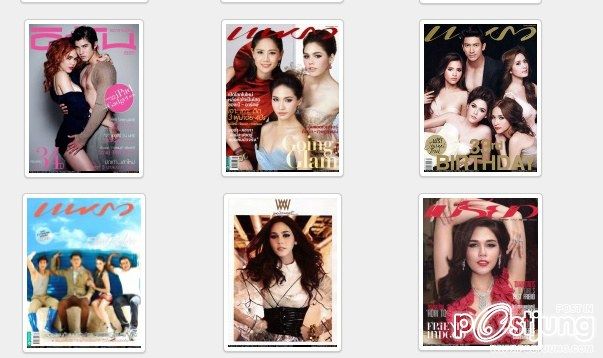 ชมพู่ ครองแชมป์ดาราที่ขึ้นปกนิตยสารมากที่สุดในปี 2554