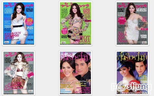 ชมพู่ ครองแชมป์ดาราที่ขึ้นปกนิตยสารมากที่สุดในปี 2554