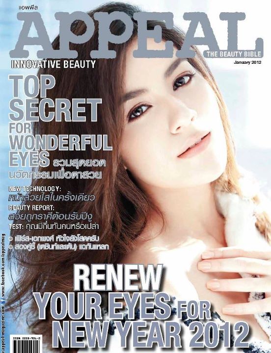 คิมเบอร์ลี่ @ APPEAL vol. 1 no. 9 January 2012
