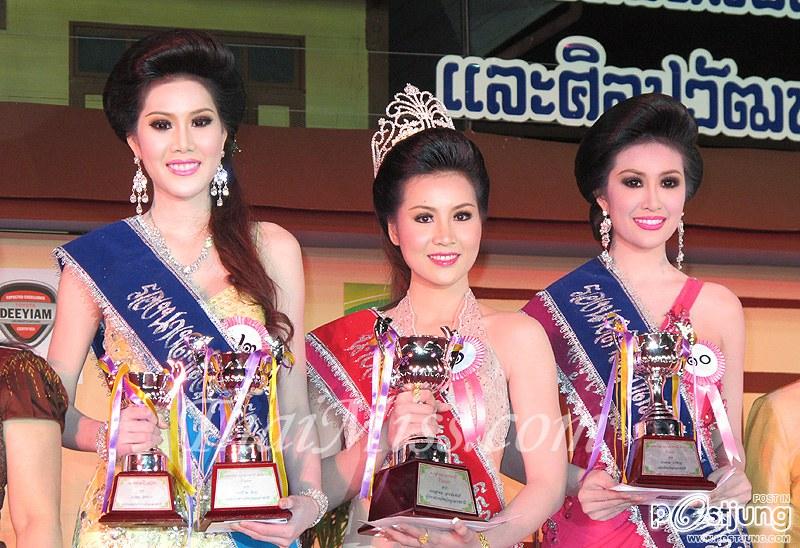 นางสาวอุบลราชธานี ๒๕๕๕ &ldquo;งามล้ำกุลสตรี คนดีศรีอุบลฯ&rdquo;(10 คนสุดท้าย)