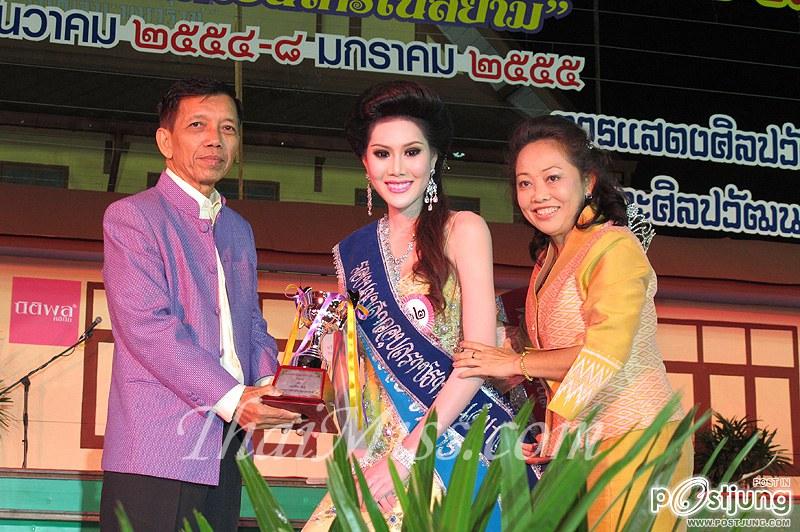 นางสาวอุบลราชธานี ๒๕๕๕ &ldquo;งามล้ำกุลสตรี คนดีศรีอุบลฯ&rdquo;(10 คนสุดท้าย)