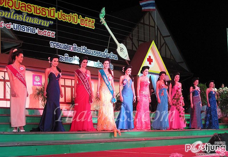 นางสาวอุบลราชธานี ๒๕๕๕ &ldquo;งามล้ำกุลสตรี คนดีศรีอุบลฯ&rdquo;(10 คนสุดท้าย)