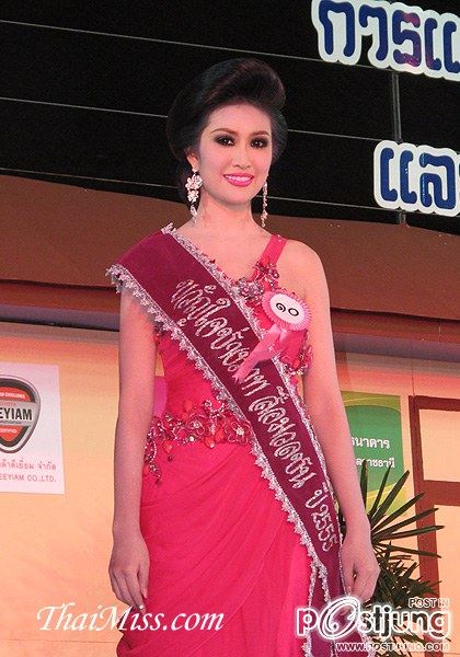 นางสาวอุบลราชธานี ๒๕๕๕ &ldquo;งามล้ำกุลสตรี คนดีศรีอุบลฯ&rdquo;(10 คนสุดท้าย)