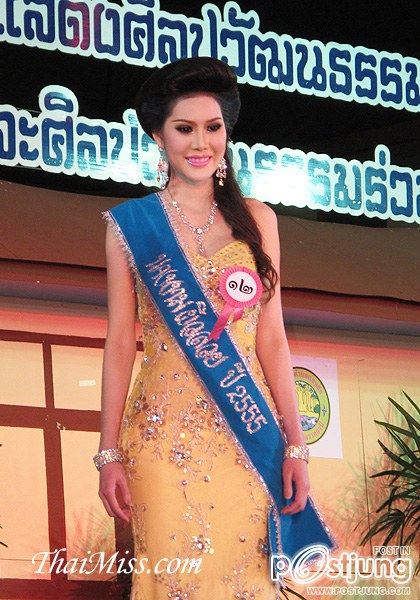 นางสาวอุบลราชธานี ๒๕๕๕ &ldquo;งามล้ำกุลสตรี คนดีศรีอุบลฯ&rdquo;(10 คนสุดท้าย)