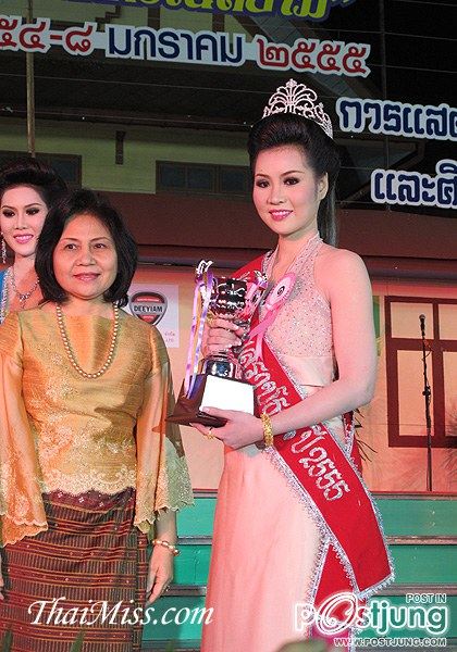 นางสาวอุบลราชธานี ๒๕๕๕ &ldquo;งามล้ำกุลสตรี คนดีศรีอุบลฯ&rdquo;(10 คนสุดท้าย)