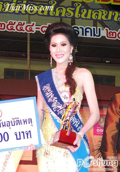 นางสาวอุบลราชธานี ๒๕๕๕ &ldquo;งามล้ำกุลสตรี คนดีศรีอุบลฯ&rdquo;(10 คนสุดท้าย)