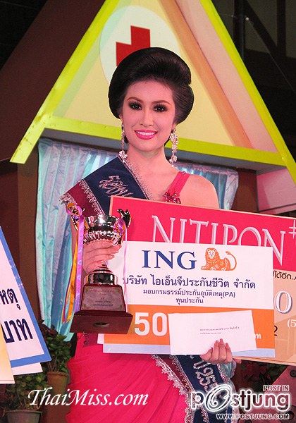 นางสาวอุบลราชธานี ๒๕๕๕ &ldquo;งามล้ำกุลสตรี คนดีศรีอุบลฯ&rdquo;(10 คนสุดท้าย)