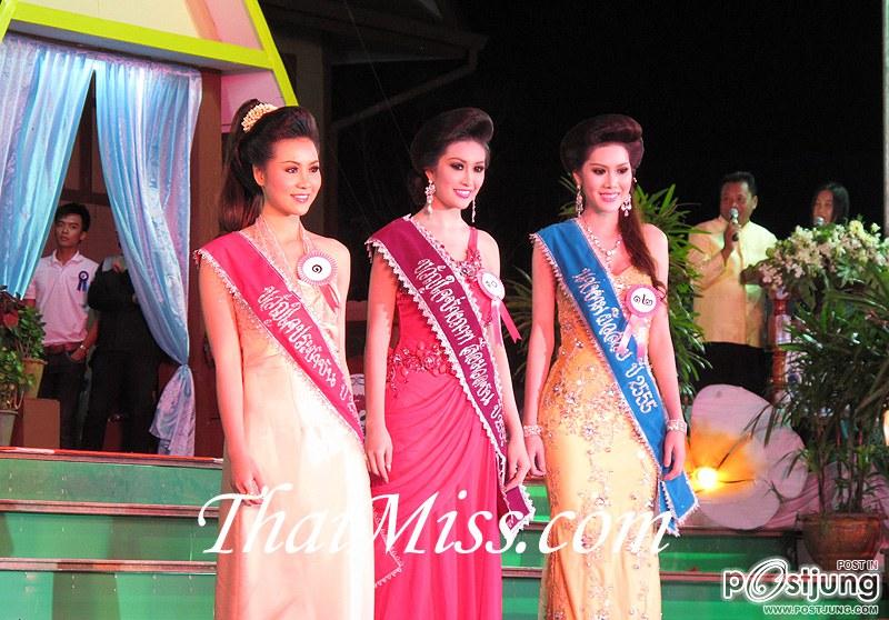 นางสาวอุบลราชธานี ๒๕๕๕ &ldquo;งามล้ำกุลสตรี คนดีศรีอุบลฯ&rdquo;(10 คนสุดท้าย)