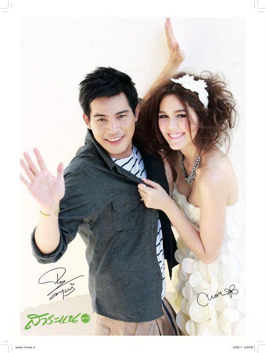 ต้มยำลำซิ่ง @ สาระแนดารา no.19 January 2012