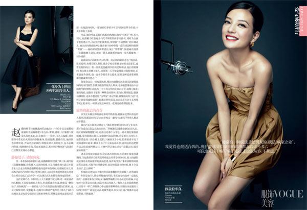 Vicky Zhao @ Vogue china February 2012