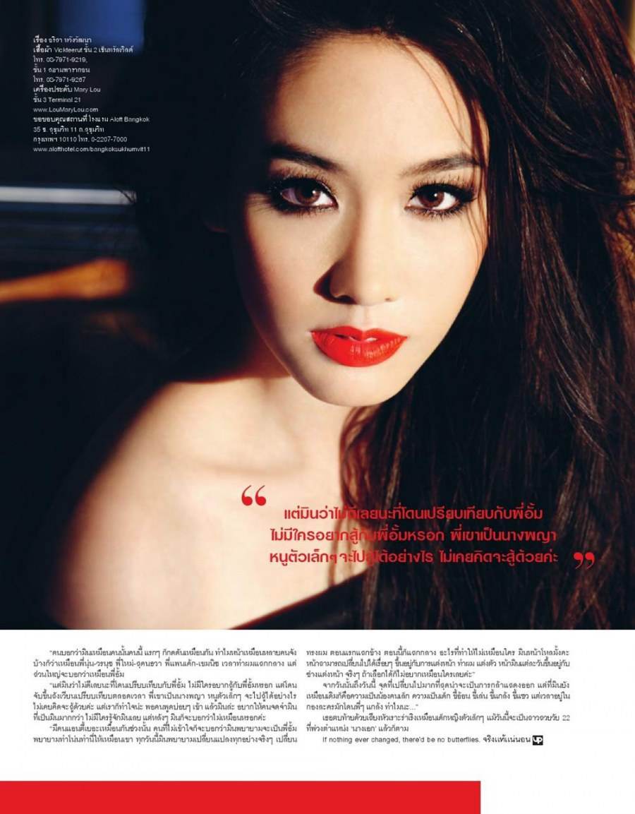 มิน-พีชญา @ UP2U Magazine vol.1 issue 9 January 2012