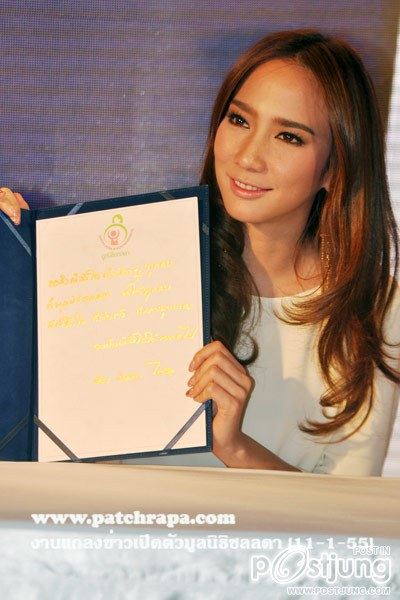 อั้ม มูลนิธิชลดา