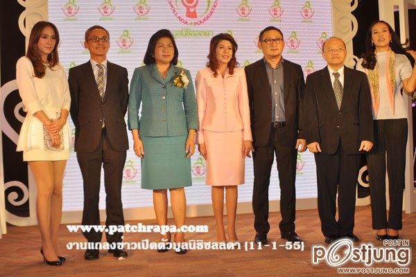 อั้ม มูลนิธิชลดา