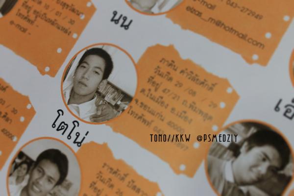 โตโน่แอ๊บแบ๊วในชุดนักเรียน