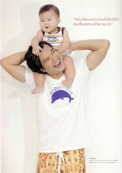 เต๋า สมชาย...ในมุมที่หลายคนคาดไม่ถึง