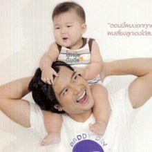 เต๋า สมชาย...ในมุมที่หลายคนคาดไม่ถึง