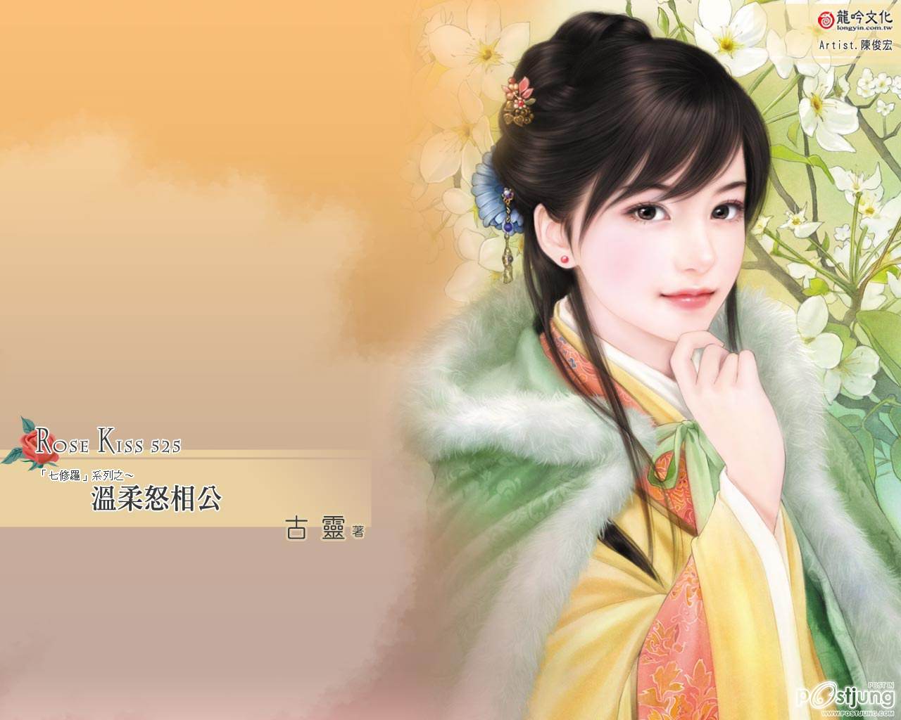 สาวน้อยน่ารัก