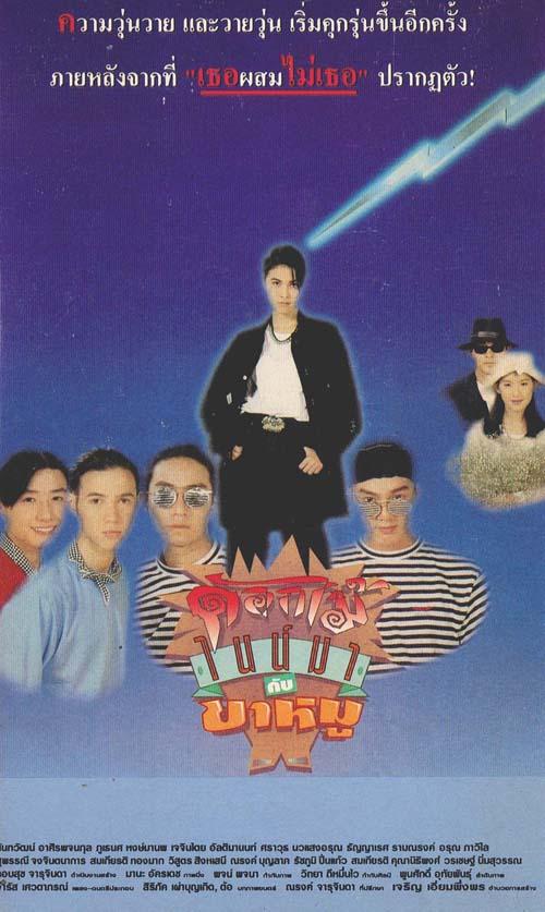 ดอกไม้ไนน์มากับขาหมู