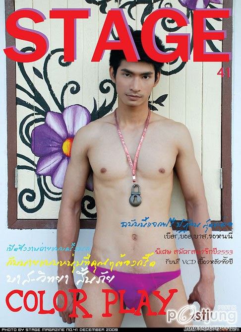 นายบาส นิตยสาร stage แซ่บ!!!