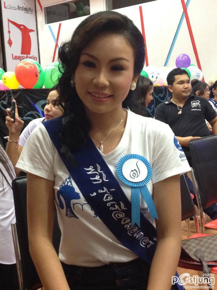 น้องโอ๋สงขลา