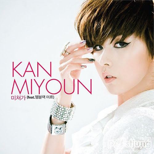 MV Kan Mi Youn | Going Crazy (ft. MBLAQ's Mir & Lee Joon)