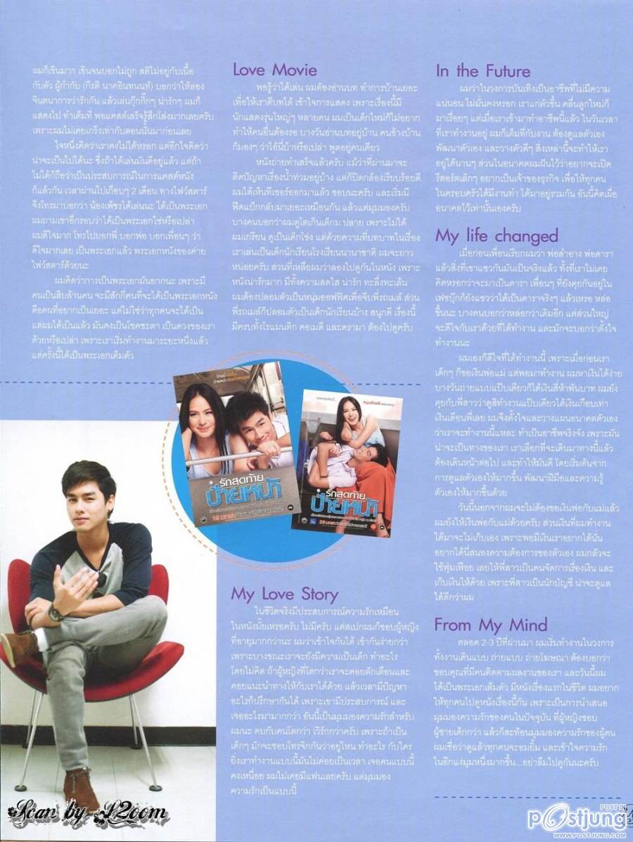 [Interview] เพ็ชร-ฐกฤต @ IN vol.7 no.164 January 2012