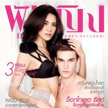 โย-ยศวดี หัสดีวิจิตร @ ผู้หญิง vol. 1 no. 566 January 2012