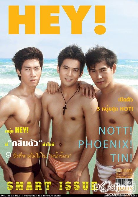 หนุ่มๆๆกับปืนส่วนตัว