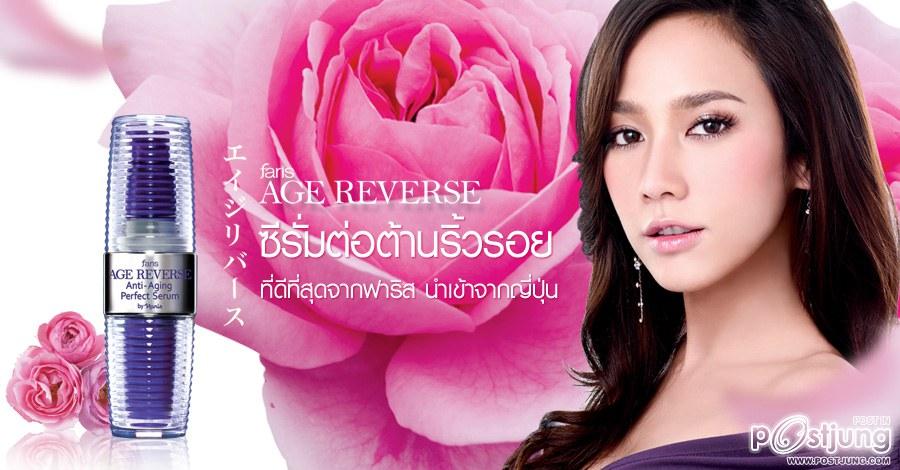 สวยเลอเลิศไปกับ"อั้ม พัชราภา"@Faris Age Reverse ตัวใหม่ล่าสุด!!!