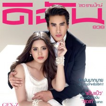 ณเดชน์ & ญาญ่า-อุรัสยา @ ดิฉัน vol.34 no.838 January 2012