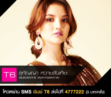 thai super model contest 2011 เรี่มแล้ว ทางช่อง7