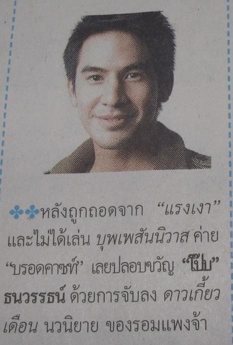 ภาพข่าวค่ะ...