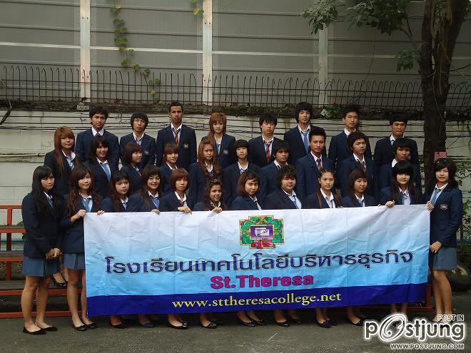 เซนเทเรซา    รามคำแหง