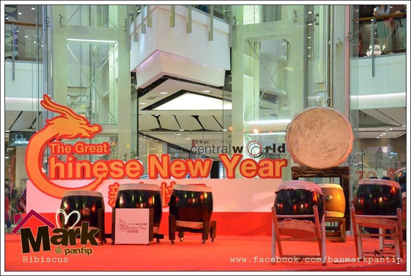 หมาก-ปริญ / มาริโอ้ / เคน-ภูภูมิ งานThe Great Chinese New Year 2012 @ CTW