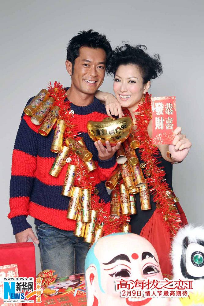 Sammi Cheng & Louis Koo&rsquo;s Chinese New Year Photos