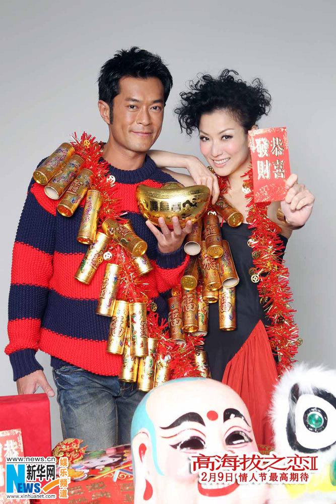 Sammi Cheng & Louis Koo&rsquo;s Chinese New Year Photos