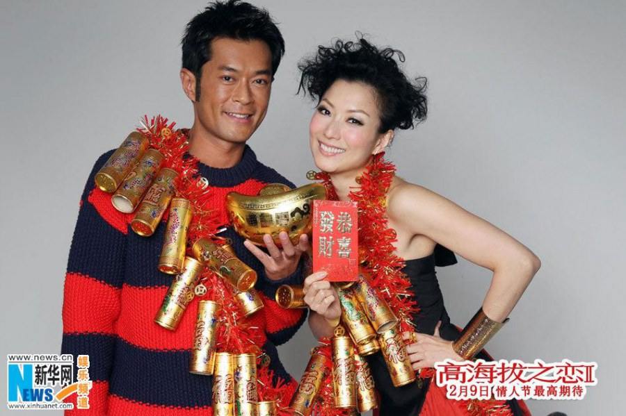Sammi Cheng & Louis Koo&rsquo;s Chinese New Year Photos