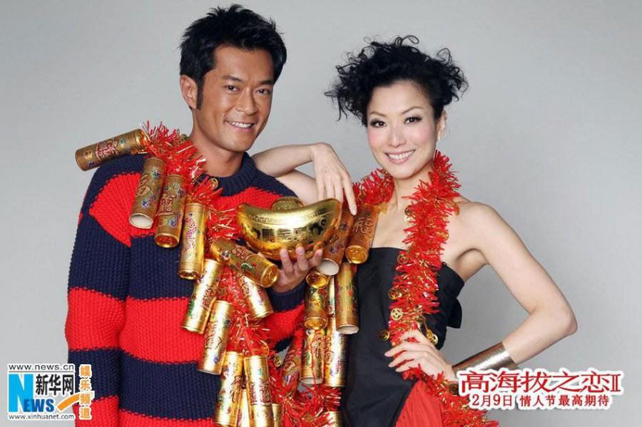 Sammi Cheng & Louis Koo&rsquo;s Chinese New Year Photos