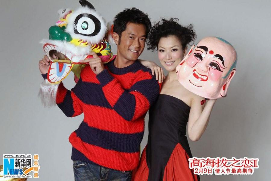 Sammi Cheng & Louis Koo&rsquo;s Chinese New Year Photos