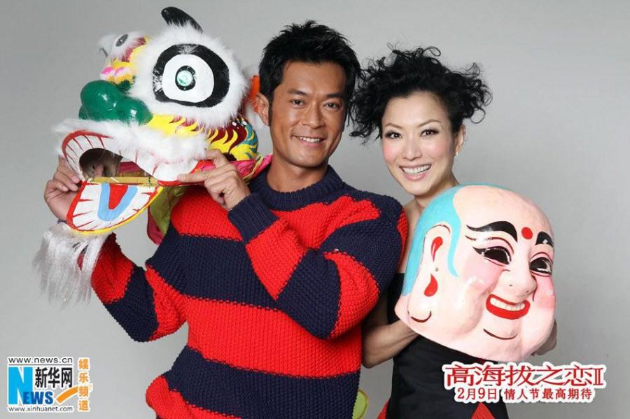 Sammi Cheng & Louis Koo&rsquo;s Chinese New Year Photos