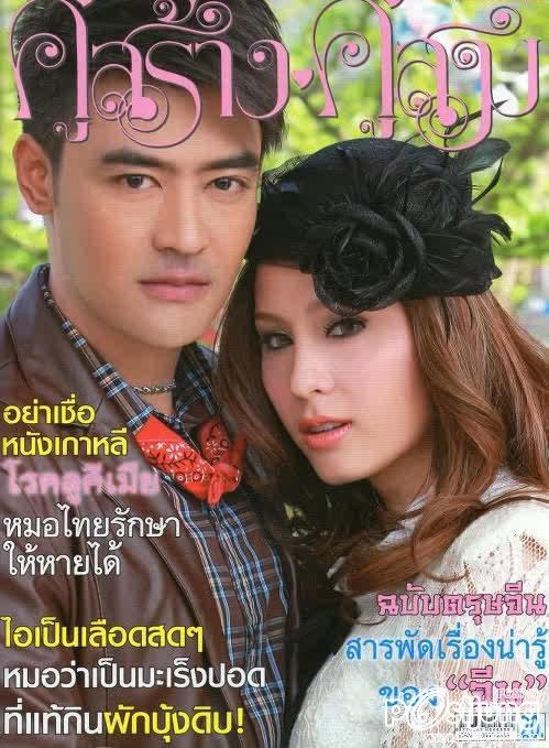 ขวัญ-เติ้ล @คู่สร้างคู่สม