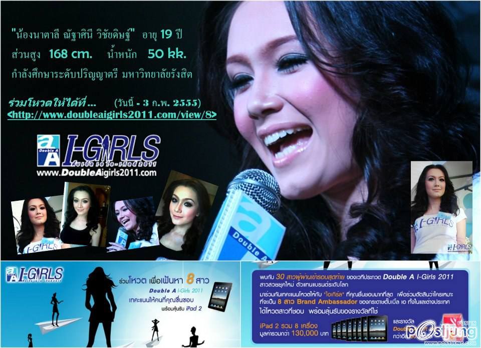 ช่วยโหวตด้วยนะครับ