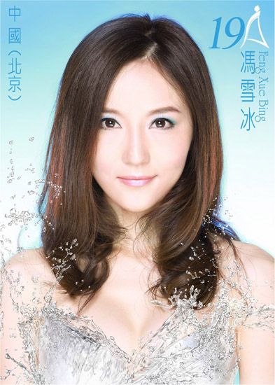 สาวปักกิ่งคว้ามงกุฎมิสเอเชีย 2011 - สาวไทยนางงามมิตรภาพ